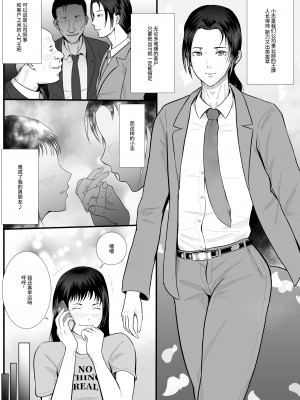 男友的秘密（试看版）_04