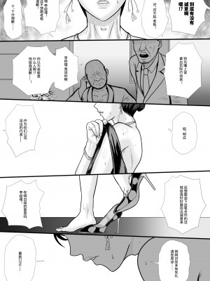 男友的秘密（试看版）_22