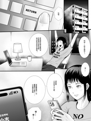 男友的秘密（试看版）_03