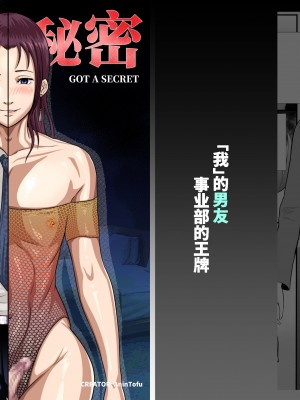 男友的秘密（试看版）_24