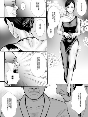 男友的秘密（试看版）_21