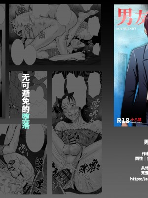 男友的秘密（试看版）_27