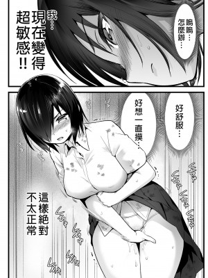 [OTOREKO (トイレ籠)] 無人島JK!ちょろいよ吉村さん! 6｜無人島JK！太好上啦吉村同學！ [中国翻訳] [DL版] [無修正]_010