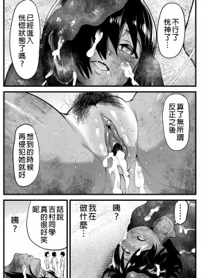 [OTOREKO (トイレ籠)] 無人島JK!ちょろいよ吉村さん! 6｜無人島JK！太好上啦吉村同學！ [中国翻訳] [DL版] [無修正]_107