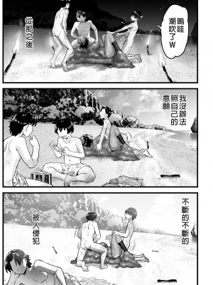 [OTOREKO (トイレ籠)] 無人島JK!ちょろいよ吉村さん! 6｜無人島JK！太好上啦吉村同學！ [中国翻訳] [DL版] [無修正]_105