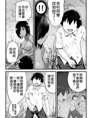 [OTOREKO (トイレ籠)] 無人島JK!ちょろいよ吉村さん! 6｜無人島JK！太好上啦吉村同學！ [中国翻訳] [DL版] [無修正]_036