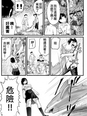 [OTOREKO (トイレ籠)] 無人島JK!ちょろいよ吉村さん! 6｜無人島JK！太好上啦吉村同學！ [中国翻訳] [DL版] [無修正]_015