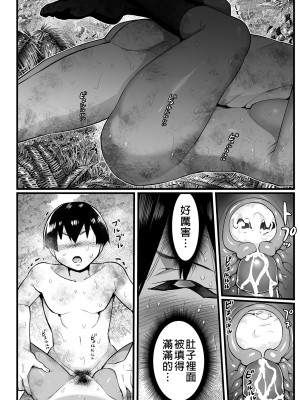 [OTOREKO (トイレ籠)] 無人島JK!ちょろいよ吉村さん! 6｜無人島JK！太好上啦吉村同學！ [中国翻訳] [DL版] [無修正]_084