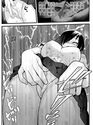 [OTOREKO (トイレ籠)] 無人島JK!ちょろいよ吉村さん! 6｜無人島JK！太好上啦吉村同學！ [中国翻訳] [DL版] [無修正]_009