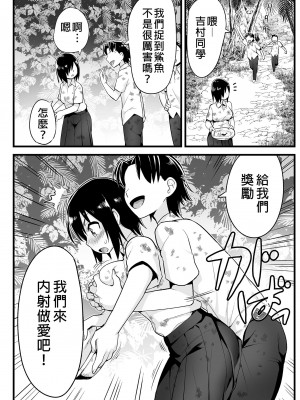 [OTOREKO (トイレ籠)] 無人島JK!ちょろいよ吉村さん! 6｜無人島JK！太好上啦吉村同學！ [中国翻訳] [DL版] [無修正]_020