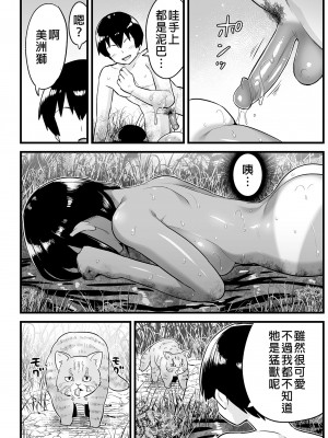 [OTOREKO (トイレ籠)] 無人島JK!ちょろいよ吉村さん! 6｜無人島JK！太好上啦吉村同學！ [中国翻訳] [DL版] [無修正]_070