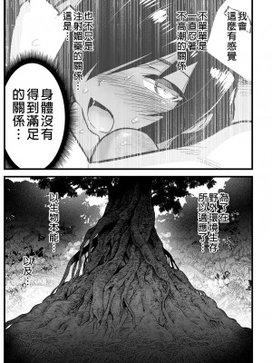 [OTOREKO (トイレ籠)] 無人島JK!ちょろいよ吉村さん! 6｜無人島JK！太好上啦吉村同學！ [中国翻訳] [DL版] [無修正]_061