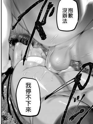 [OTOREKO (トイレ籠)] 無人島JK!ちょろいよ吉村さん! 6｜無人島JK！太好上啦吉村同學！ [中国翻訳] [DL版] [無修正]_054