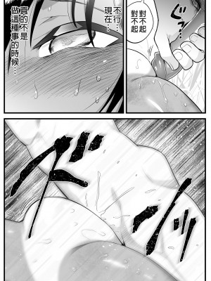 [OTOREKO (トイレ籠)] 無人島JK!ちょろいよ吉村さん! 6｜無人島JK！太好上啦吉村同學！ [中国翻訳] [DL版] [無修正]_049