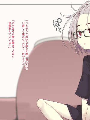 [めーふまどー (拝一樹)]  献血するとコスプレえっちができる吸血鬼-Irene：side Story-_245