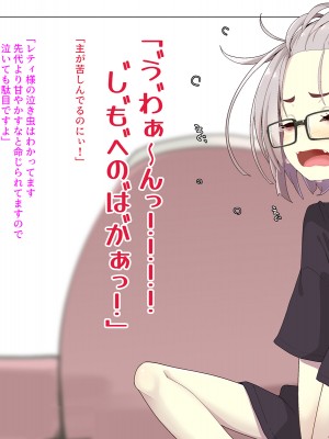 [めーふまどー (拝一樹)]  献血するとコスプレえっちができる吸血鬼-Irene：side Story-_117