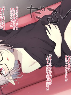 [めーふまどー (拝一樹)]  献血するとコスプレえっちができる吸血鬼-Irene：side Story-_002