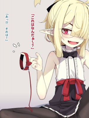[めーふまどー (拝一樹)]  献血するとコスプレえっちができる吸血鬼-Irene：side Story-_247