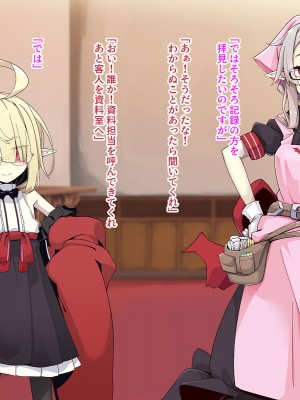[めーふまどー (拝一樹)]  献血するとコスプレえっちができる吸血鬼-Irene：side Story-_149