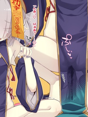 [めーふまどー (拝一樹)]  献血するとコスプレえっちができる吸血鬼-Irene：side Story-_277