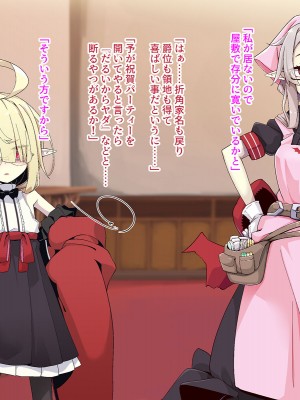 [めーふまどー (拝一樹)]  献血するとコスプレえっちができる吸血鬼-Irene：side Story-_120