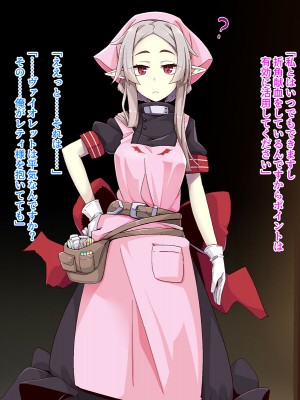 [めーふまどー (拝一樹)]&nbsp;&nbsp;献血するとコスプレえっちができる吸血鬼-Irene：side Story-_434