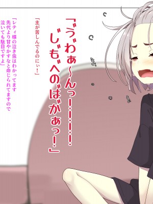 [めーふまどー (拝一樹)]  献血するとコスプレえっちができる吸血鬼-Irene：side Story-_382