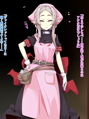 [めーふまどー (拝一樹)]&nbsp;&nbsp;献血するとコスプレえっちができる吸血鬼-Irene：side Story-_436