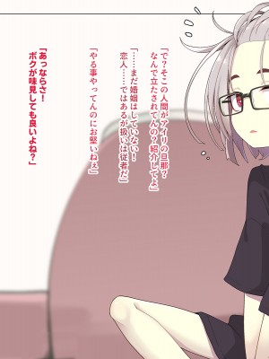 [めーふまどー (拝一樹)]  献血するとコスプレえっちができる吸血鬼-Irene：side Story-_221