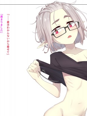 [めーふまどー (拝一樹)]  献血するとコスプレえっちができる吸血鬼-Irene：side Story-_008