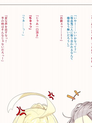 [めーふまどー (拝一樹)]  献血するとコスプレえっちができる吸血鬼-Irene：side Story-_224
