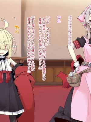 [めーふまどー (拝一樹)]  献血するとコスプレえっちができる吸血鬼-Irene：side Story-_146
