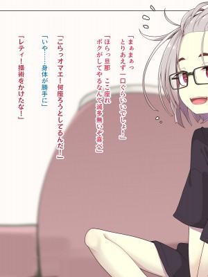 [めーふまどー (拝一樹)]  献血するとコスプレえっちができる吸血鬼-Irene：side Story-_223