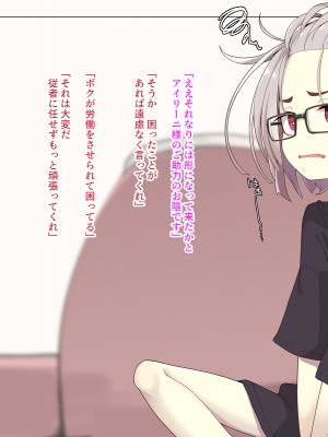 [めーふまどー (拝一樹)]  献血するとコスプレえっちができる吸血鬼-Irene：side Story-_244