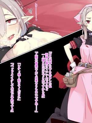 [めーふまどー (拝一樹)]  献血するとコスプレえっちができる吸血鬼-Irene：side Story-_361