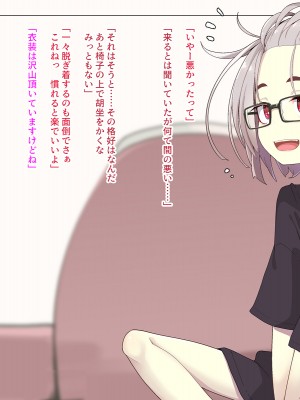 [めーふまどー (拝一樹)]  献血するとコスプレえっちができる吸血鬼-Irene：side Story-_220