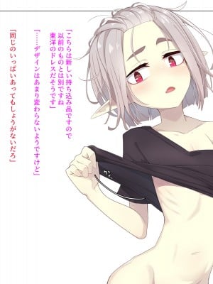 [めーふまどー (拝一樹)]  献血するとコスプレえっちができる吸血鬼-Irene：side Story-_280