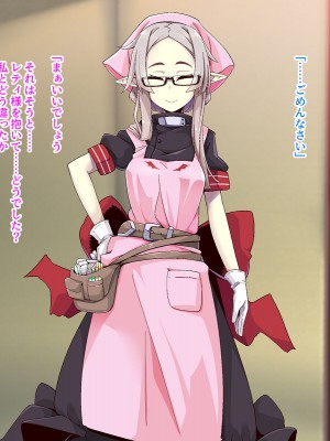 [めーふまどー (拝一樹)]  献血するとコスプレえっちができる吸血鬼-Irene：side Story-_195