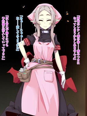 [めーふまどー (拝一樹)]&nbsp;&nbsp;献血するとコスプレえっちができる吸血鬼-Irene：side Story-_435