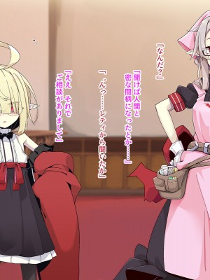 [めーふまどー (拝一樹)]  献血するとコスプレえっちができる吸血鬼-Irene：side Story-_122