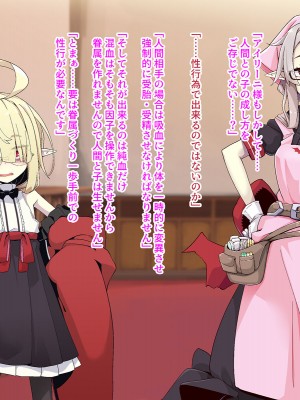 [めーふまどー (拝一樹)]  献血するとコスプレえっちができる吸血鬼-Irene：side Story-_147