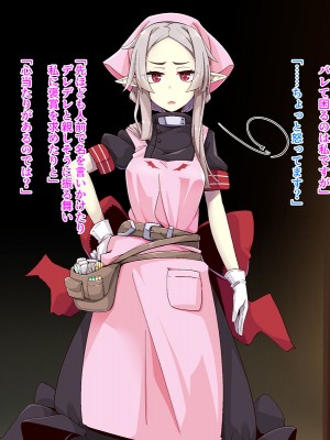 [めーふまどー (拝一樹)]&nbsp;&nbsp;献血するとコスプレえっちができる吸血鬼-Irene：side Story-_433