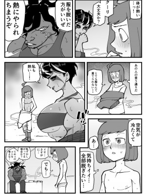 [ポルナミンC] 悪魔な彼女は寝取られない。_12