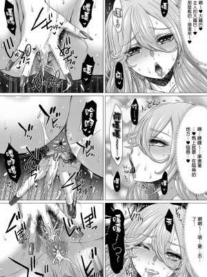 [早乙女もんどのすけ] 極太ギャルママvs極太おじさん2 (黄金のソナタXXX その十七) [臭鼬娘漢化組] [無修正]_07