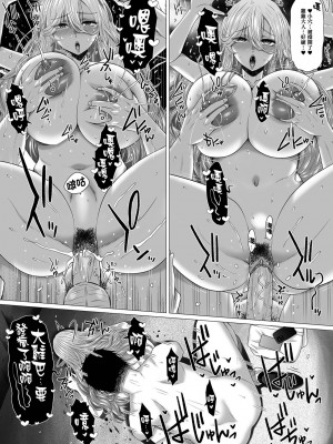 [早乙女もんどのすけ] 極太ギャルママvs極太おじさん2 (黄金のソナタXXX その十七) [臭鼬娘漢化組] [無修正]_14