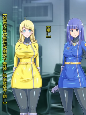 [ALLOWS] 超越戦姫プライムレンジャーVol.03～プライムイエロー怪人化編～ [村长个人汉化]_109