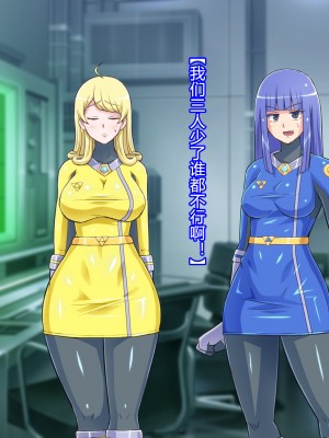 [ALLOWS] 超越戦姫プライムレンジャーVol.03～プライムイエロー怪人化編～ [村长个人汉化]_112