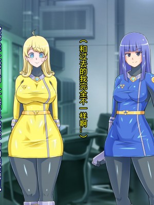 [ALLOWS] 超越戦姫プライムレンジャーVol.03～プライムイエロー怪人化編～ [村长个人汉化]_128