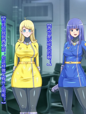 [ALLOWS] 超越戦姫プライムレンジャーVol.03～プライムイエロー怪人化編～ [村长个人汉化]_111