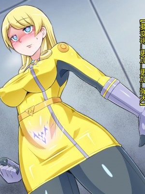 [ALLOWS] 超越戦姫プライムレンジャーVol.03～プライムイエロー怪人化編～ [村长个人汉化]_134